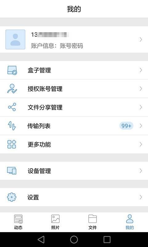 贝壳宝  v1.0.113图5