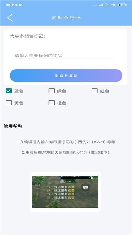 超广角大师  v4.23图2