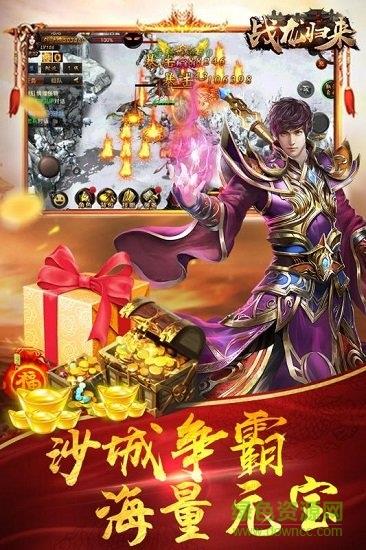 战龙归来百度版  v1.4.3图2