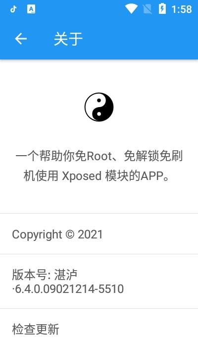 太极虚拟框架  v8.0.6图2