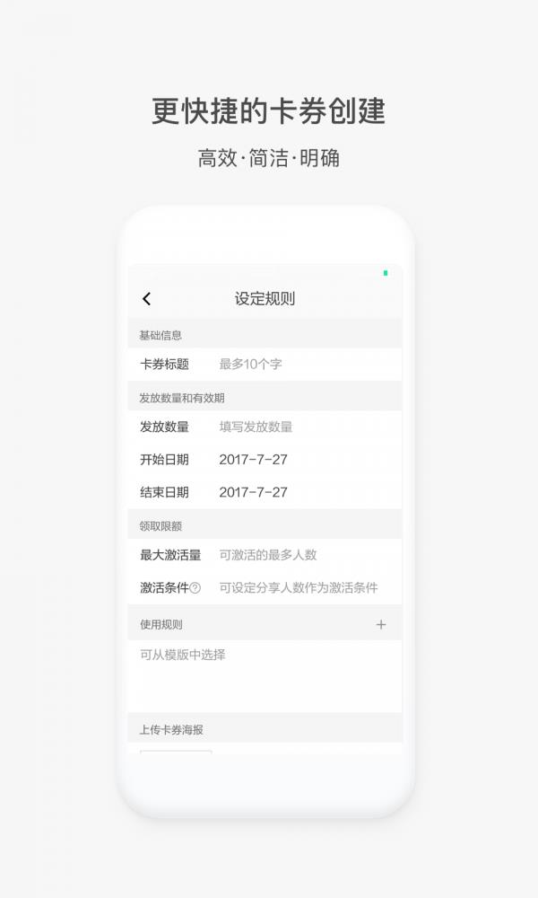 氢卡券  v1.1.4.2图3