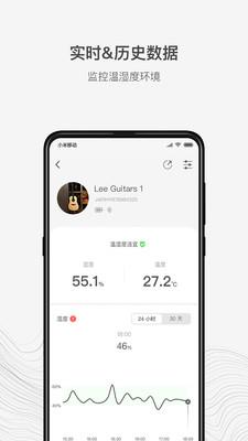 李吉他温湿度  v1.1.4图1