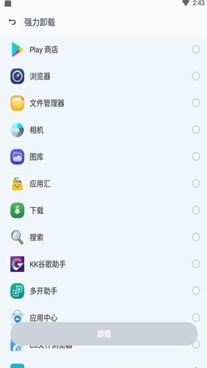 蓝堡安全卫士  v1.0图2