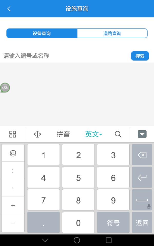 巡更系统  v1.17图2