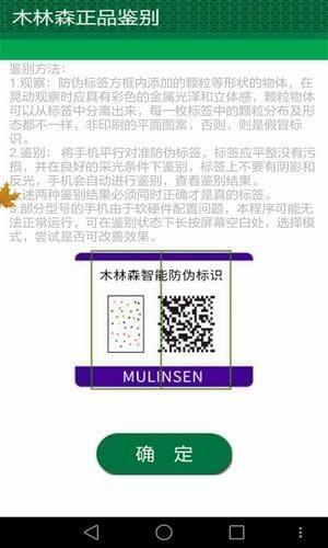 木林森鉴别  v6图1