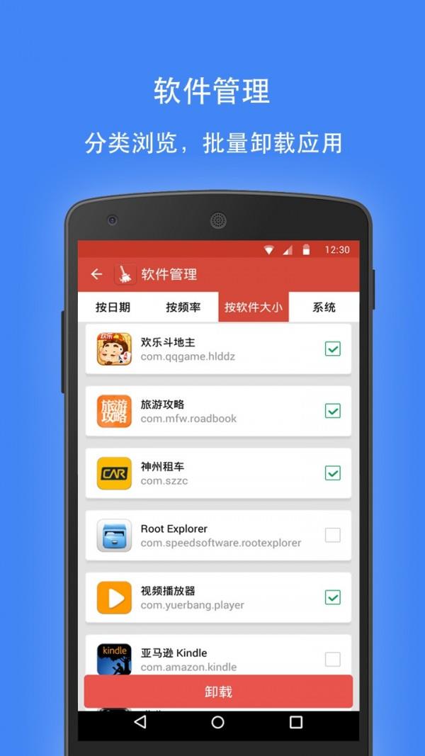 极速清理专家  v3.0图4