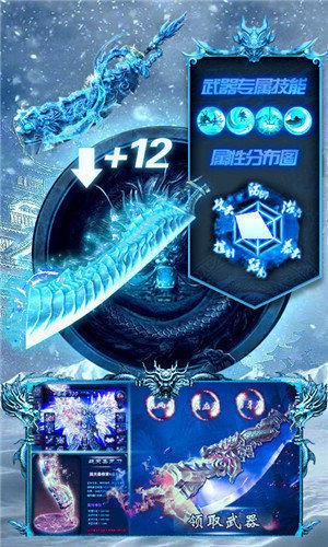 冰雪传奇52u  v3.88图1