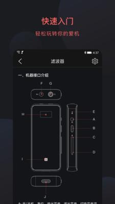 FiiO Control  v2.3图5