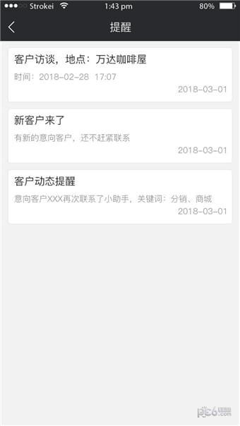 轻松呼机器人  v1.1.1图2