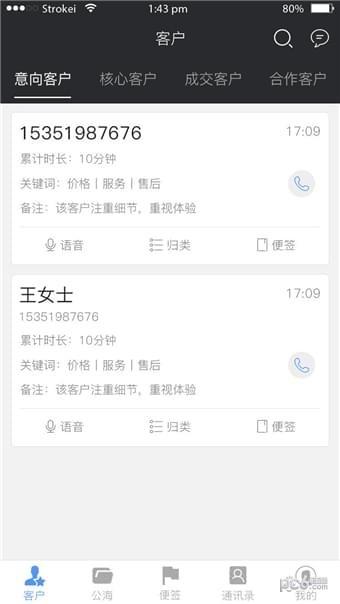 轻松呼机器人  v1.1.1图4