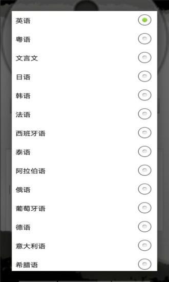 智慧语音助手  v1.1.99图3