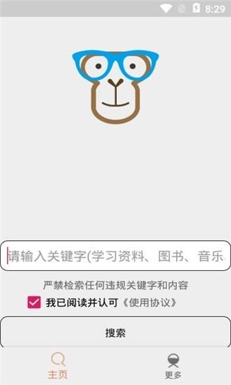 比特知了  v2.1.1.13图3