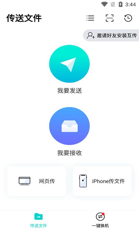 快云  v3.2.3.2图1