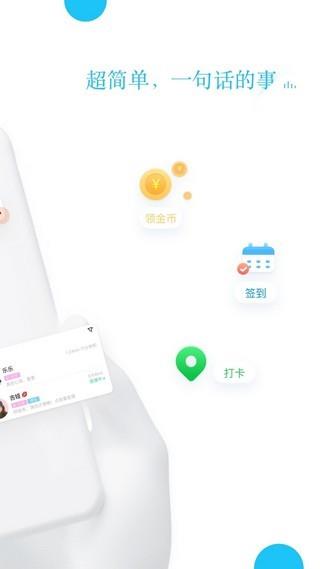 小布语音助手  v2.2.5.00图2