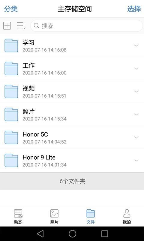 贝壳宝  v1.0.113图3