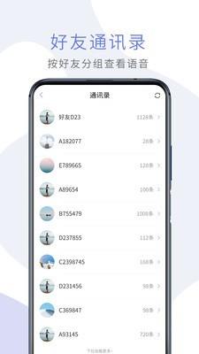 微课语音助手  v1.2.3图2