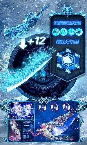 冰雪传奇1.76版本  v1.76图1