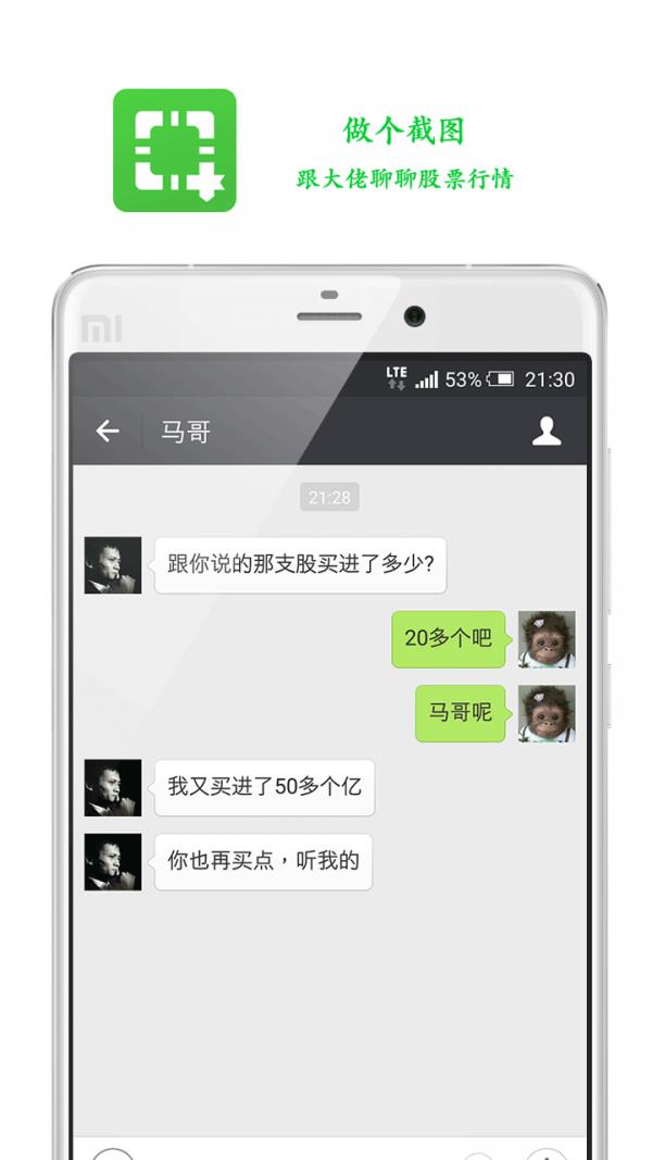 做个截图  v3.5.7图2