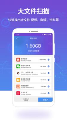 空间清理  v6.1.0图2