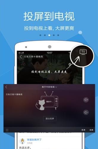 cibn手机电视直播  v7.7.4图4