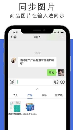 同效输入法  v2.1图4