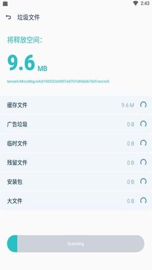 蓝堡安全卫士  v1.0图4