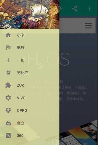 ROM小集合  v2.3.1图3