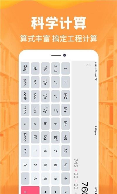 标准计算器  v1.0.0图2