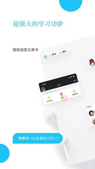 小布语音助手  v2.2.5.00图4