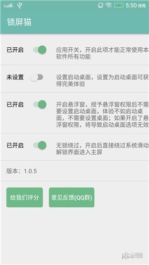 锁屏猫  v1.2.0图1