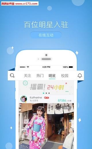 好看直播  v1.0图3