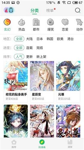 谜妹漫画2022  v1.0.3图3