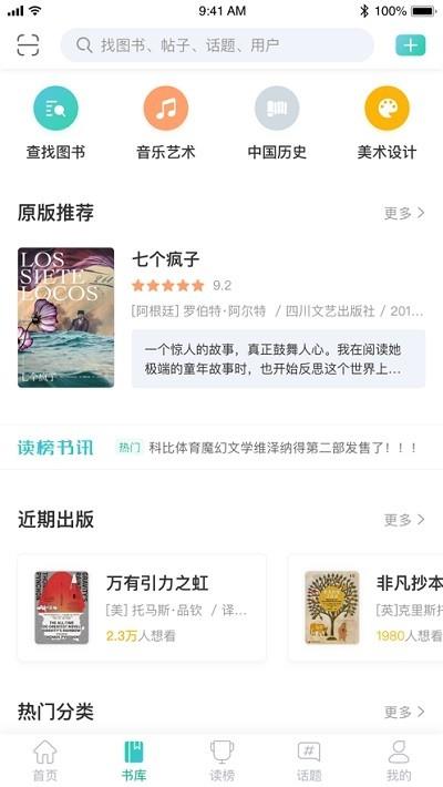 墨库读榜  v2.4.34图3