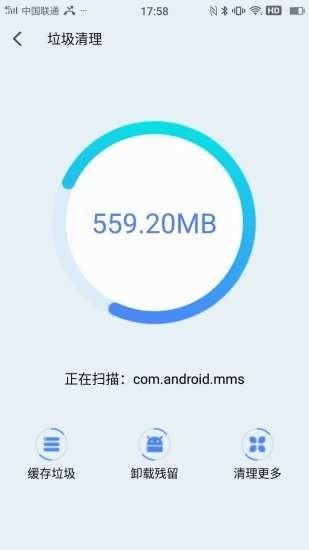 手机快清理  v1.0.2图2