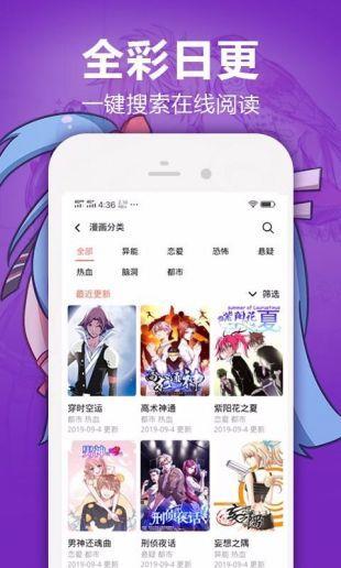 嘿嘿漫画vip破解永久版  v1.5.2图3