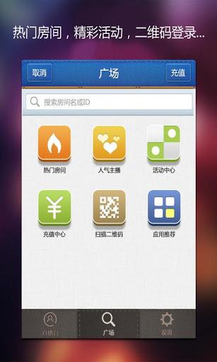 新浪show  v2.3.2图3