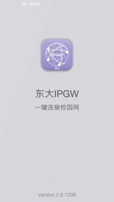 东大IPGW  v4.3.5图1