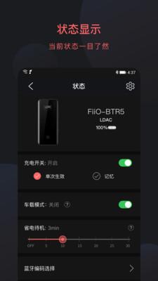 FiiO Control  v2.3图2