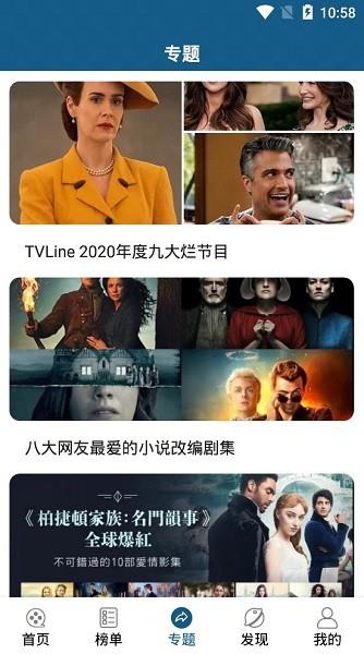 美剧范儿  v4.3.0图3