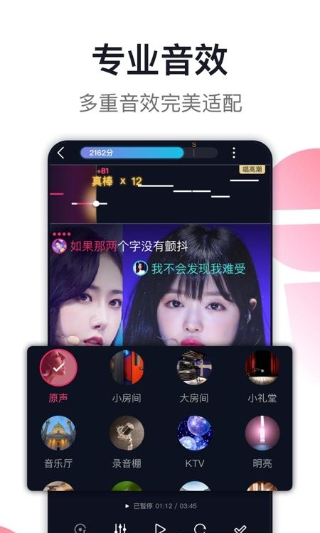 爱唱最新版  v8.5.2.3图2