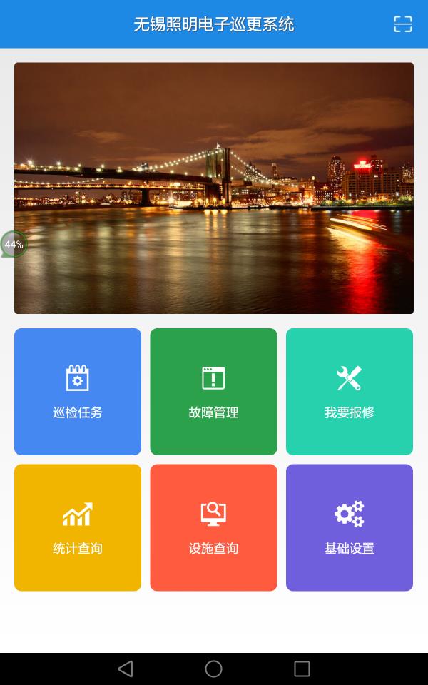 巡更系统  v1.17图3