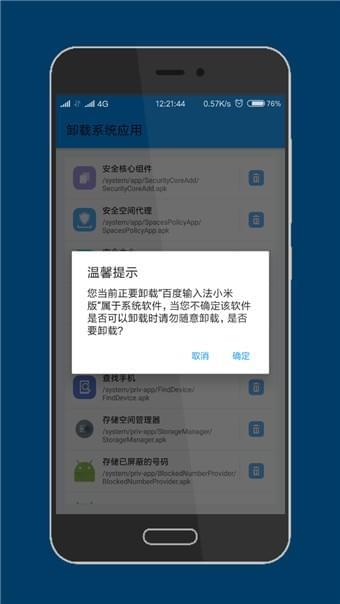 高级工具箱  v1.4.0图3