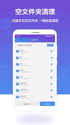 空间清理  v6.1.0图4