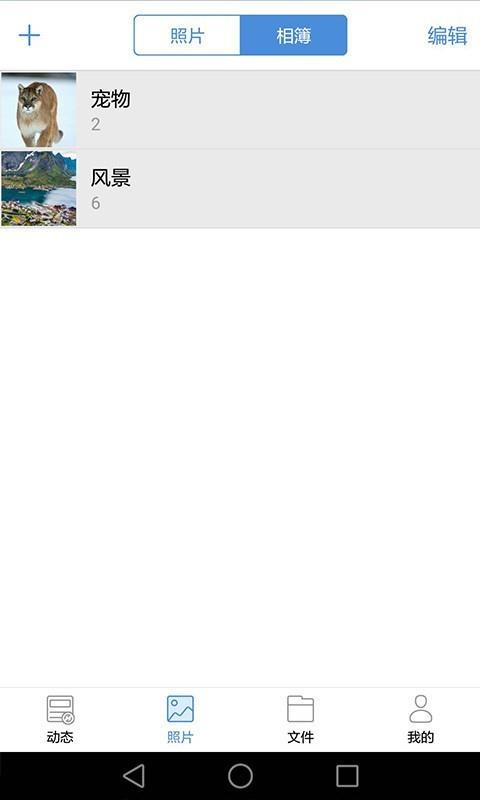 贝壳宝  v1.0.113图4