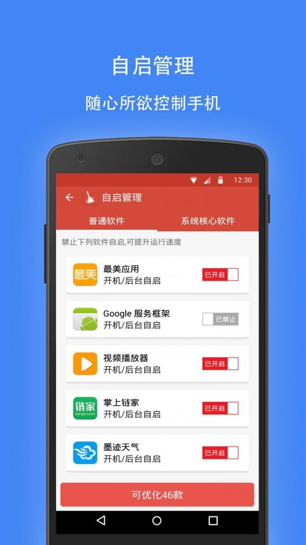 极速清理专家  v3.0图3