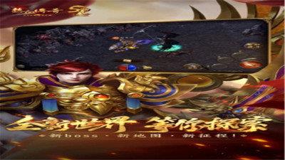 腾讯热血传奇怀旧版  v1.5.76.9804图3