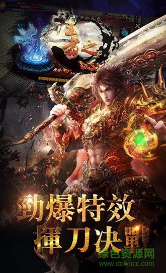 王者之心百度官方版  v1.20190313图3