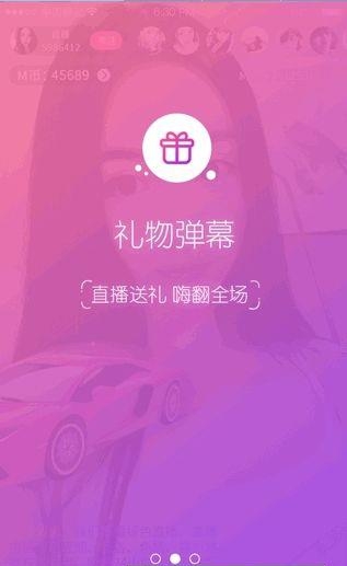 栗子直播红包版  v1.13.0图3