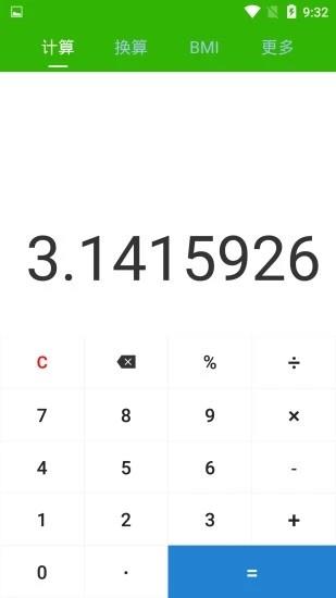 云聪计算器  v1.0.0图4