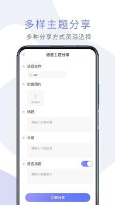 微课语音助手  v1.2.3图4